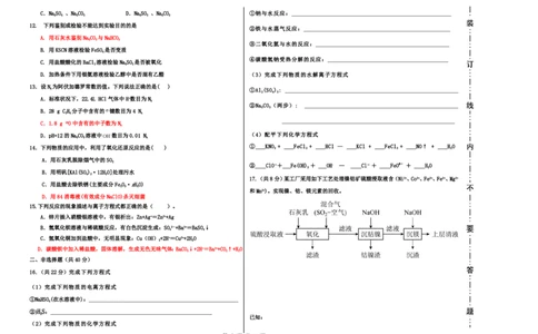 黑龙江省哈尔滨市第三十二中学校2023-2024学年高三上学期9月月考化学试题(1)_2023年9月_029月合集_2024届黑龙江省哈尔滨市第三十二中学校高三上学期9月月考