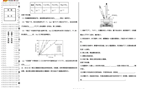 黑龙江省哈尔滨市第三十二中学校2023-2024学年高三上学期9月月考化学试题(1)_2023年9月_029月合集_2024届黑龙江省哈尔滨市第三十二中学校高三上学期9月月考