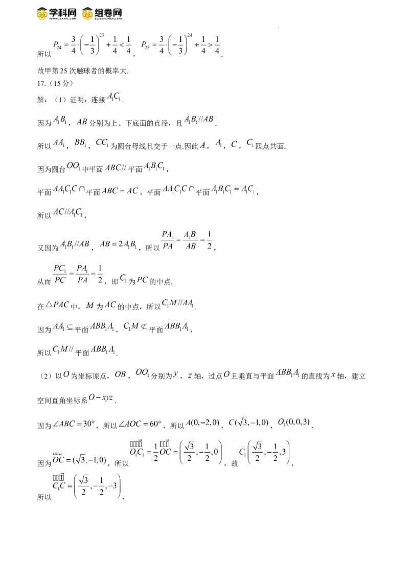 2024届安徽省阜阳市皖江名校联盟高三模拟预测数学试题_2024年5月_01按日期_21号_2024届安徽皖江名校联盟高三5月最后一卷G-024_皖江名校联盟2024高三5月最后一卷数学试题