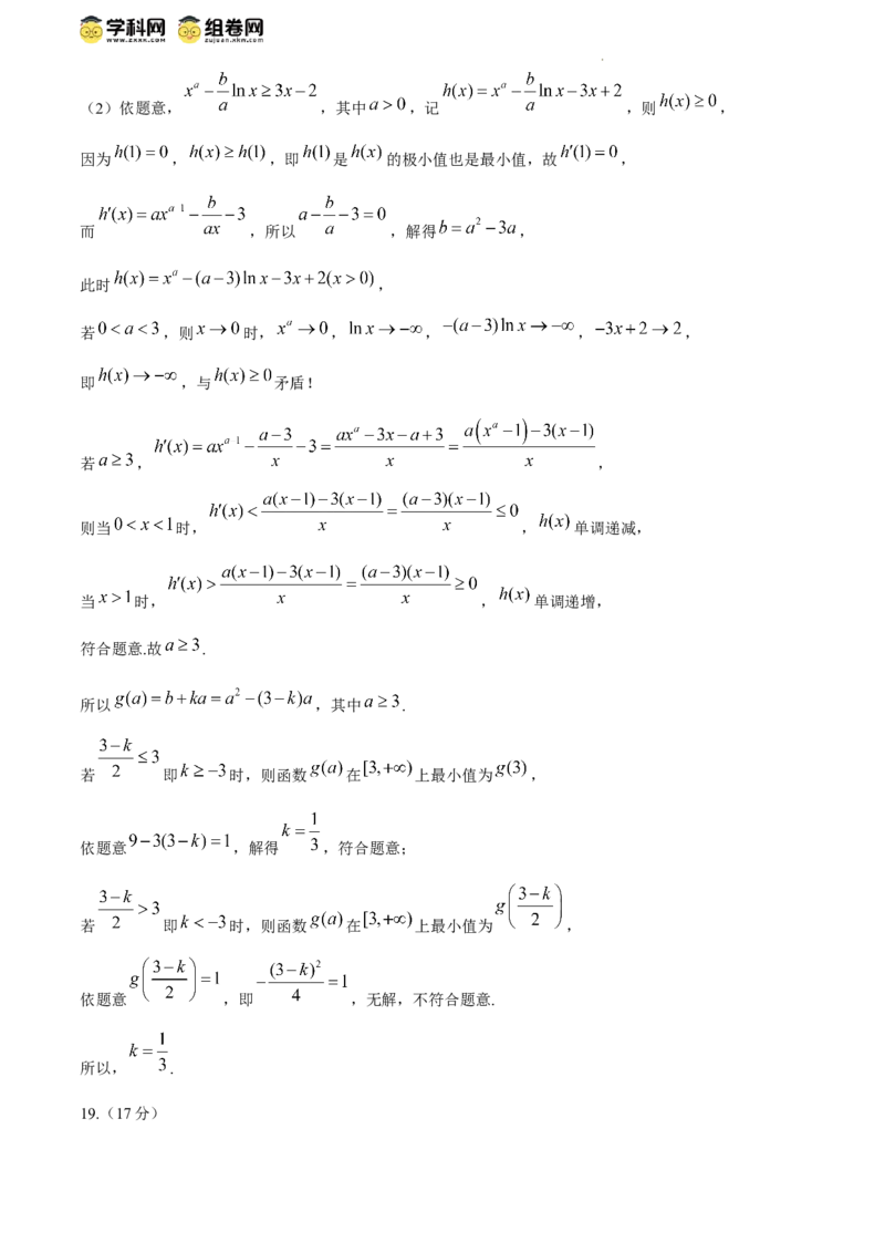 2024届安徽省阜阳市皖江名校联盟高三模拟预测数学试题_2024年5月_01按日期_21号_2024届安徽皖江名校联盟高三5月最后一卷G-024_皖江名校联盟2024高三5月最后一卷数学试题