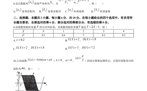 2024届安徽省阜阳市皖江名校联盟高三模拟预测数学试题_2024年5月_01按日期_21号_2024届安徽皖江名校联盟高三5月最后一卷G-024_皖江名校联盟2024高三5月最后一卷数学试题
