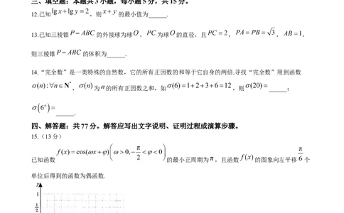2024届安徽省阜阳市皖江名校联盟高三模拟预测数学试题_2024年5月_01按日期_21号_2024届安徽皖江名校联盟高三5月最后一卷G-024_皖江名校联盟2024高三5月最后一卷数学试题