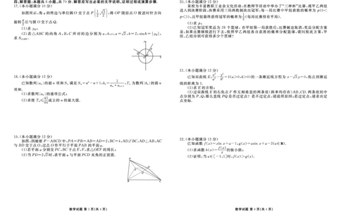 数学试题(1)_2023年10月_0210月合集_2024届贵州省高三上学期适应性联考（一）_贵州省2024届高三上学期适应性联考（一）数学
