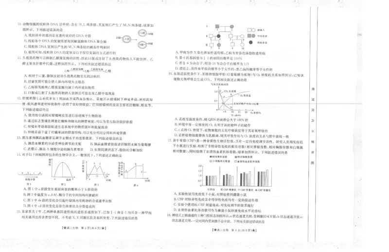 生物_2023年8月_01每日更新_30号_2024届陕西高三金太阳8月联考8.26-27（24-06C）_试卷