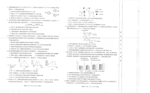 生物_2023年8月_01每日更新_30号_2024届陕西高三金太阳8月联考8.26-27（24-06C）_试卷