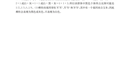 生物答案_2023年9月_01每日更新_27号_2024届湖南省三湘创新发展联合体高三上学期9月月考_湖南省三湘创新发展联合体2024届高三上学期9月月考生物_生物
