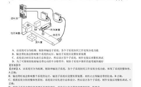 浙江通用技术-6月-答案-p_近10年高考真题汇编（必刷）_2024年高考真题_高考真题（截止6.29）_其他地方卷（目前搜集不完整）_浙江卷（1月全，6月化、通用技术、信息技术）