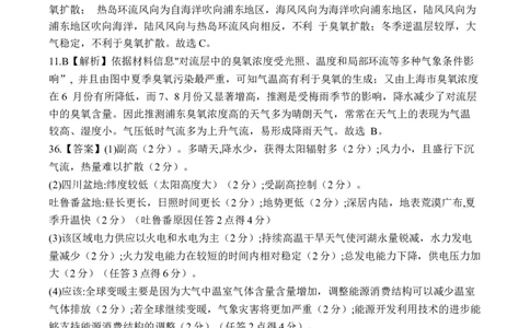补习文综答案(1)_2023年10月_0210月合集_2024届四川省射洪中学高三上学期10月月考试题（补习班）_四川省射洪中学2024届高三上学期10月月考试题（补习班）文综