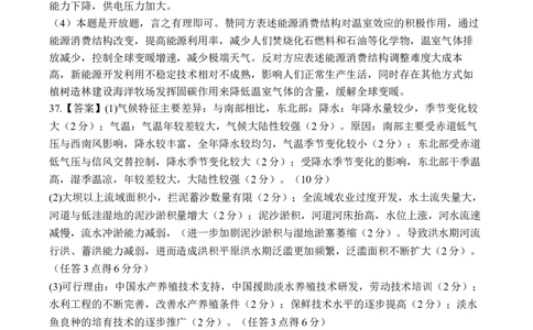 补习文综答案(1)_2023年10月_0210月合集_2024届四川省射洪中学高三上学期10月月考试题（补习班）_四川省射洪中学2024届高三上学期10月月考试题（补习班）文综