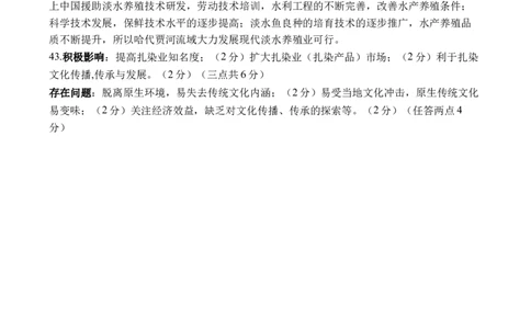 补习文综答案(1)_2023年10月_0210月合集_2024届四川省射洪中学高三上学期10月月考试题（补习班）_四川省射洪中学2024届高三上学期10月月考试题（补习班）文综