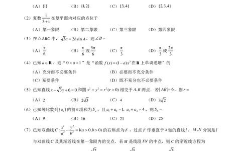 2024北京朝阳高三一模数学试题及答案(1)_2024年4月_024月合集_2024届北京市朝阳区高三一模