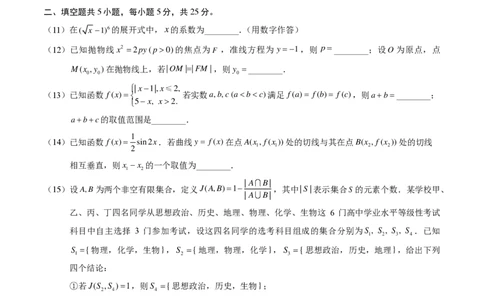 2024北京朝阳高三一模数学试题及答案(1)_2024年4月_024月合集_2024届北京市朝阳区高三一模
