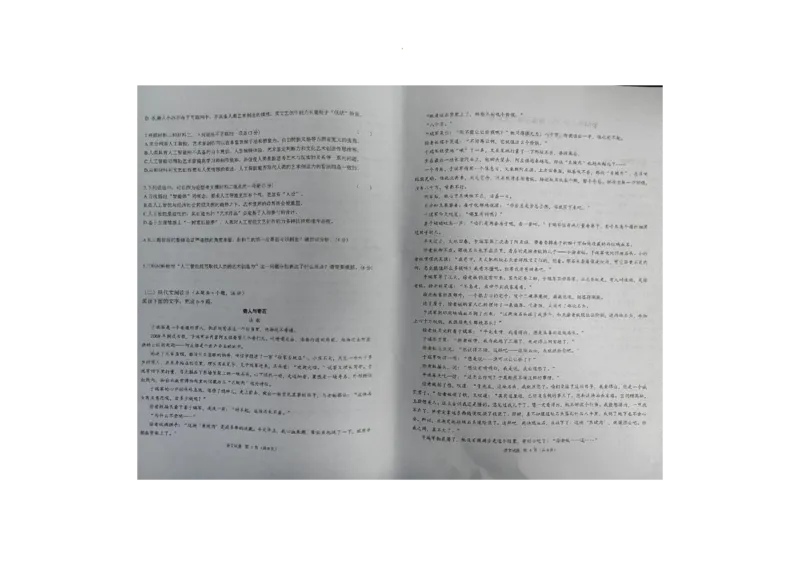 湖南省衡阳市第八中学2023-2024学年高三上学期第二次月考语文(1)_2023年10月_01每日更新_26号_2024届湖南省衡阳市第八中学高三上学期第二次月考