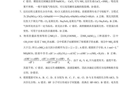 贵阳第一中学2024届高考适应性月考卷（一）化学-答案_2023年9月_01每日更新_22号_2024届贵州省贵阳市第一中学高考适应性月考（一）