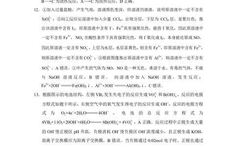 贵阳第一中学2024届高考适应性月考卷（一）化学-答案_2023年9月_01每日更新_22号_2024届贵州省贵阳市第一中学高考适应性月考（一）