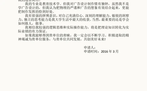 10_各类简历_简历模板(1)_四页模板封面+简历+自荐信+尾页_word-