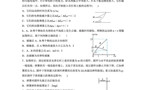 辽宁省新民市高级中学2023-2024学年高三10月月考物理试题(1)_2023年10月_0210月合集_2024届辽宁省新民市高级中学高三10月月考_辽宁省新民市高级中学2024届高三10月月考物理