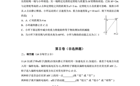 辽宁省新民市高级中学2023-2024学年高三10月月考物理试题(1)_2023年10月_0210月合集_2024届辽宁省新民市高级中学高三10月月考_辽宁省新民市高级中学2024届高三10月月考物理