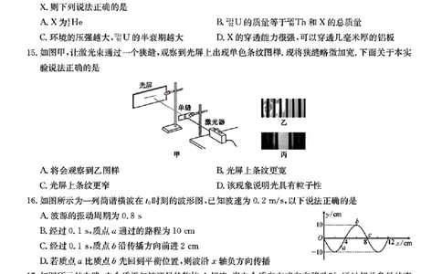 2023届新高考高三核心模拟卷（中）理综(1)(1)_2024年2月_022月合集_2023届新高考九师联盟高三核心模拟卷（中）全科含答案