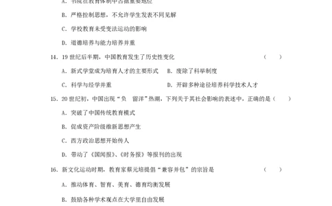 2001年河北高考文综真题及答案_赠送：2008-2024全套高考真题_高考地理真题_旧1990-2007&middot;高考地理真题_1990-2007&middot;高考地理真题&middot;PDF_河北