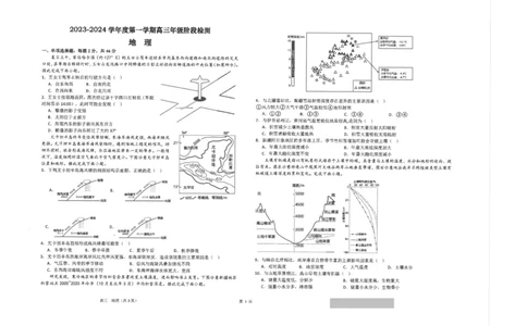 江苏省海安高级中学22024届高三上学期10月月考地理(1)_2023年10月_01每日更新_14号_2024届江苏省海安高级中学2高三上学期10月月考
