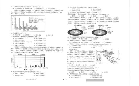 江苏省海安高级中学22024届高三上学期10月月考地理(1)_2023年10月_01每日更新_14号_2024届江苏省海安高级中学2高三上学期10月月考