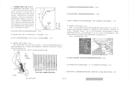 江苏省海安高级中学22024届高三上学期10月月考地理(1)_2023年10月_01每日更新_14号_2024届江苏省海安高级中学2高三上学期10月月考