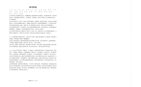 江苏省海安高级中学22024届高三上学期10月月考地理(1)_2023年10月_01每日更新_14号_2024届江苏省海安高级中学2高三上学期10月月考