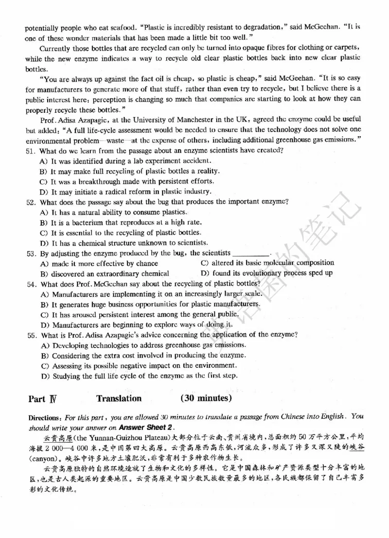 2022.12六级真题第3套可复制可搜索，打印首选_历年英语四六级真题+解析合集2015-2023.6_2022年12月四六级完整解析版_2022年12月CET6真题+解析+听力音频全3套_2022.12六级真题pdf