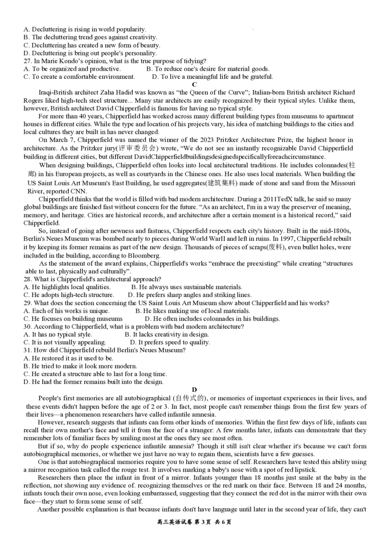 辽宁省大连市滨城高中联盟2023-2024学年高三上学期期中（Ⅰ）考试英语(1)_2023年10月_0210月合集_2024届辽宁省大连市滨城高中联盟高三上学期10月期中考试