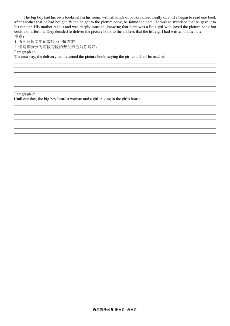 辽宁省大连市滨城高中联盟2023-2024学年高三上学期期中（Ⅰ）考试英语(1)_2023年10月_0210月合集_2024届辽宁省大连市滨城高中联盟高三上学期10月期中考试