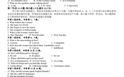 辽宁省大连市滨城高中联盟2023-2024学年高三上学期期中（Ⅰ）考试英语(1)_2023年10月_0210月合集_2024届辽宁省大连市滨城高中联盟高三上学期10月期中考试