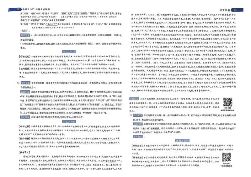 河北答案1_2024高考押题卷_12024天星全系列_@@@天星临考押题密卷汇总重复_2024年tx高考临考押题密卷河北专版