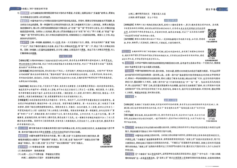 河北答案1_2024高考押题卷_12024天星全系列_@@@天星临考押题密卷汇总重复_2024年tx高考临考押题密卷河北专版