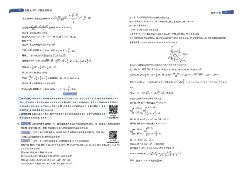 河北答案1_2024高考押题卷_12024天星全系列_@@@天星临考押题密卷汇总重复_2024年tx高考临考押题密卷河北专版