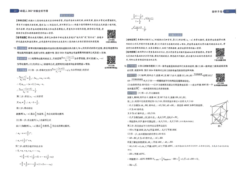 河北答案1_2024高考押题卷_12024天星全系列_@@@天星临考押题密卷汇总重复_2024年tx高考临考押题密卷河北专版