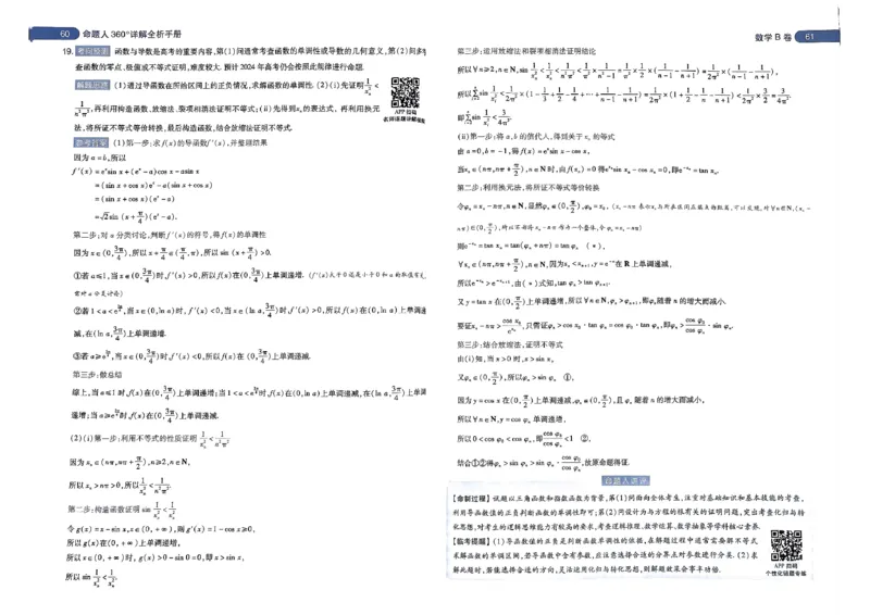 河北答案1_2024高考押题卷_12024天星全系列_@@@天星临考押题密卷汇总重复_2024年tx高考临考押题密卷河北专版