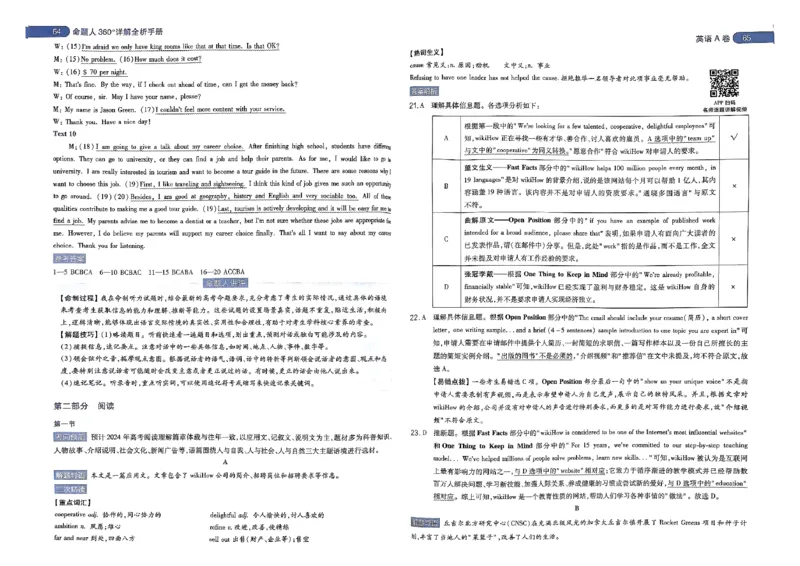 河北答案1_2024高考押题卷_12024天星全系列_@@@天星临考押题密卷汇总重复_2024年tx高考临考押题密卷河北专版