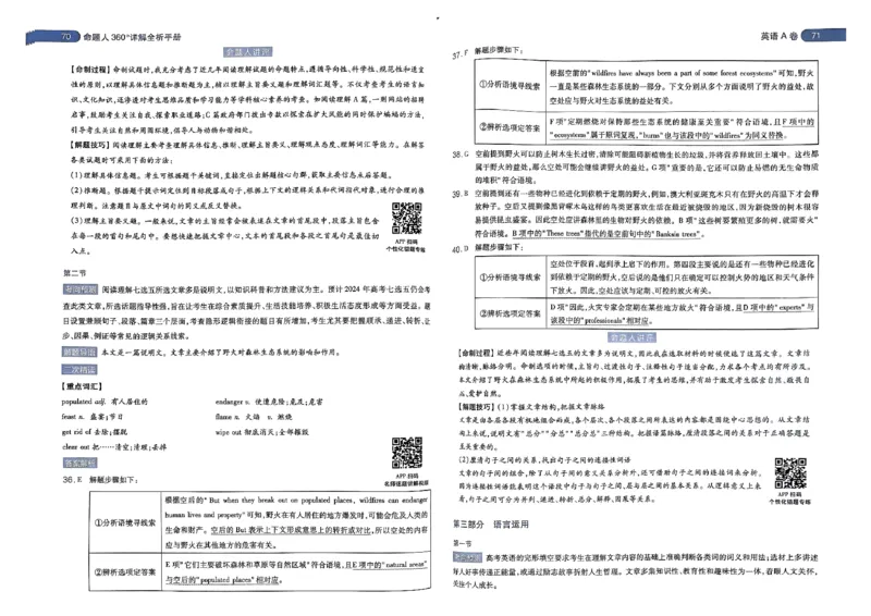 河北答案1_2024高考押题卷_12024天星全系列_@@@天星临考押题密卷汇总重复_2024年tx高考临考押题密卷河北专版
