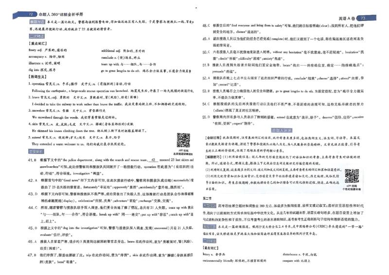 河北答案1_2024高考押题卷_12024天星全系列_@@@天星临考押题密卷汇总重复_2024年tx高考临考押题密卷河北专版