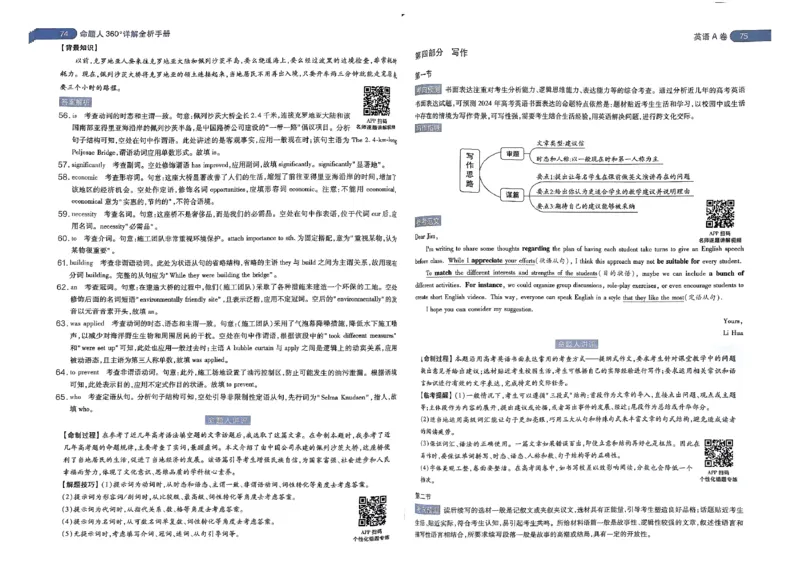 河北答案1_2024高考押题卷_12024天星全系列_@@@天星临考押题密卷汇总重复_2024年tx高考临考押题密卷河北专版