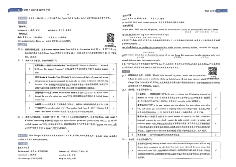 河北答案1_2024高考押题卷_12024天星全系列_@@@天星临考押题密卷汇总重复_2024年tx高考临考押题密卷河北专版