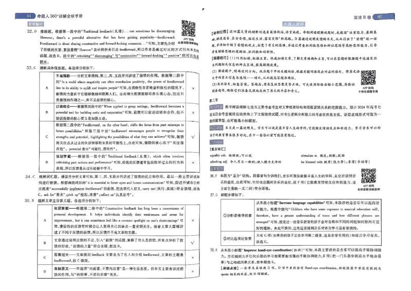 河北答案1_2024高考押题卷_12024天星全系列_@@@天星临考押题密卷汇总重复_2024年tx高考临考押题密卷河北专版