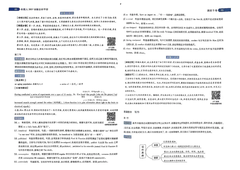 河北答案1_2024高考押题卷_12024天星全系列_@@@天星临考押题密卷汇总重复_2024年tx高考临考押题密卷河北专版