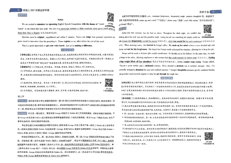 河北答案1_2024高考押题卷_12024天星全系列_@@@天星临考押题密卷汇总重复_2024年tx高考临考押题密卷河北专版