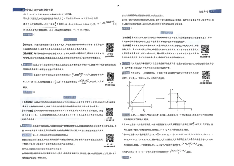 河北答案1_2024高考押题卷_12024天星全系列_@@@天星临考押题密卷汇总重复_2024年tx高考临考押题密卷河北专版