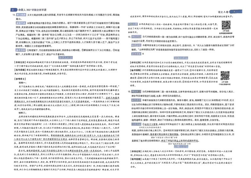河北答案1_2024高考押题卷_12024天星全系列_@@@天星临考押题密卷汇总重复_2024年tx高考临考押题密卷河北专版