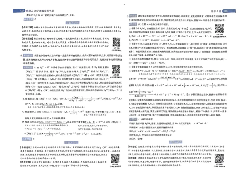河北答案1_2024高考押题卷_12024天星全系列_@@@天星临考押题密卷汇总重复_2024年tx高考临考押题密卷河北专版