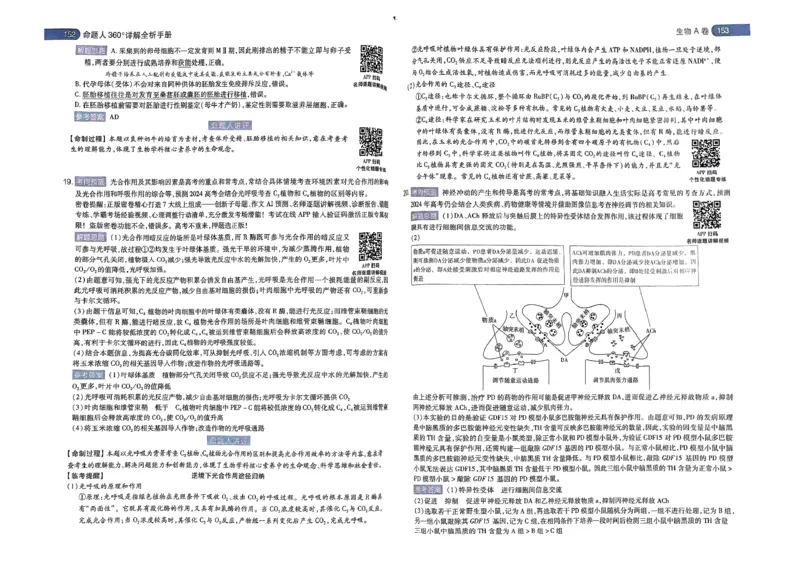 河北答案1_2024高考押题卷_12024天星全系列_@@@天星临考押题密卷汇总重复_2024年tx高考临考押题密卷河北专版