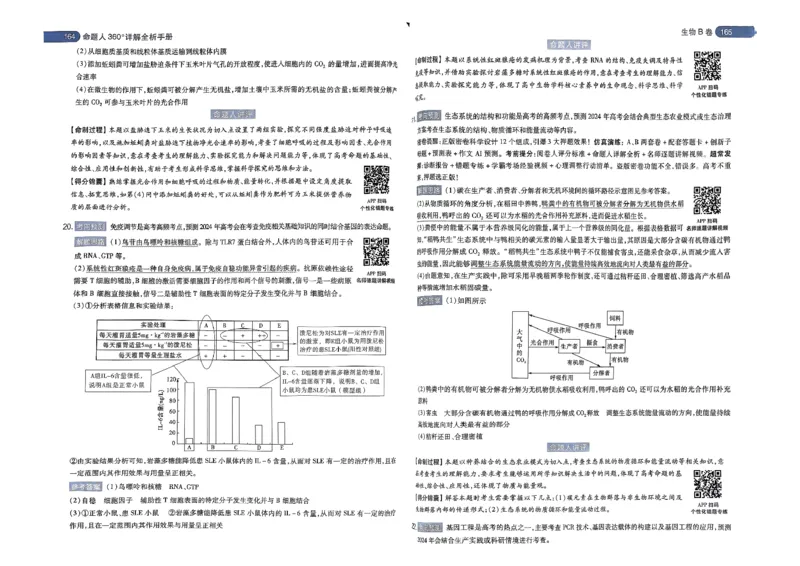 河北答案1_2024高考押题卷_12024天星全系列_@@@天星临考押题密卷汇总重复_2024年tx高考临考押题密卷河北专版